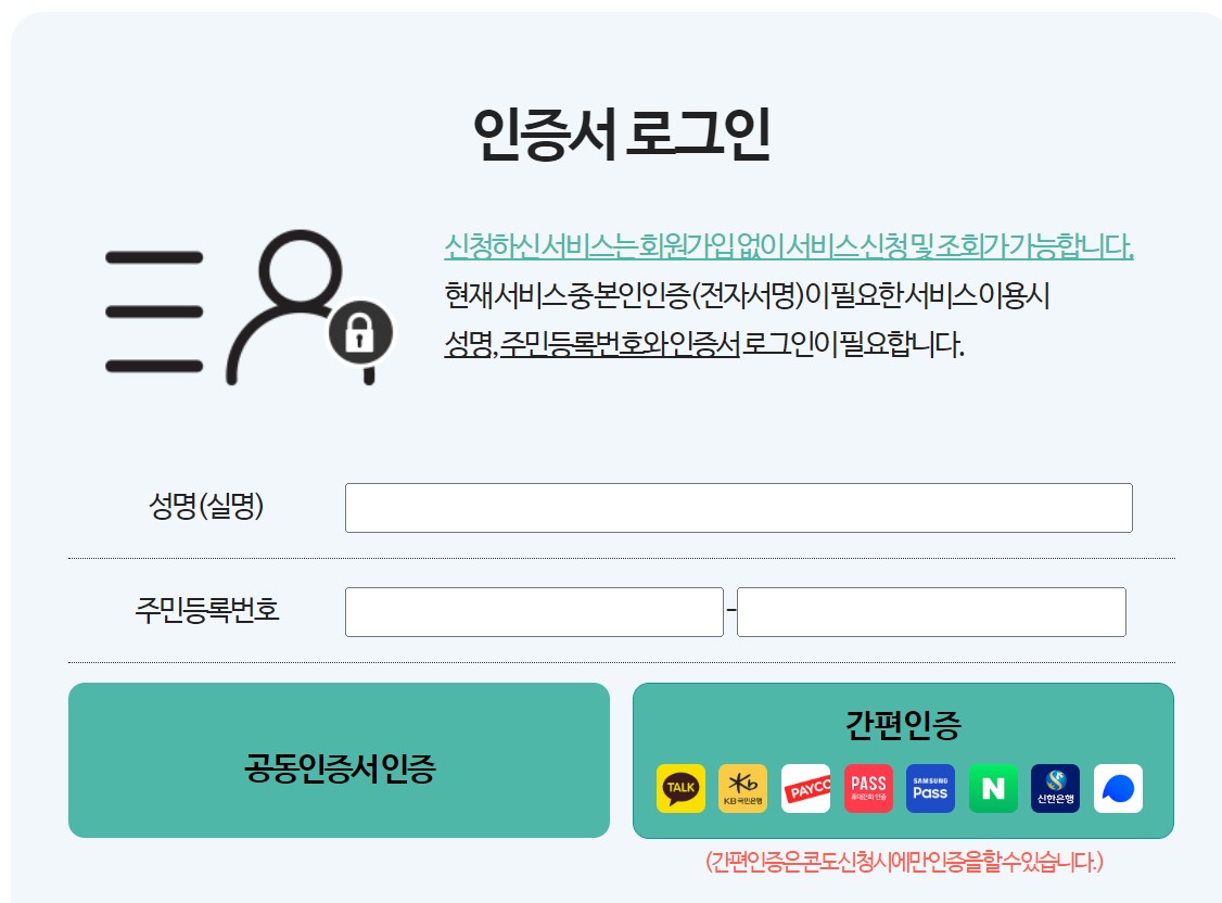 간평인증