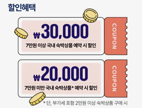 숙박 페스타