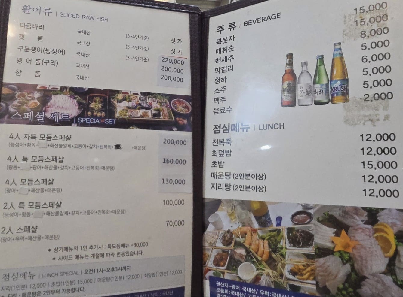 메뉴판
