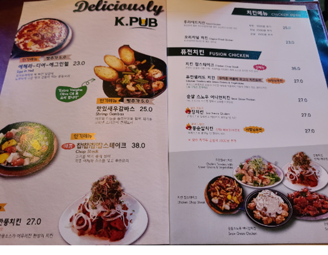 문정역 맛집 케이펍 맥주 맛집