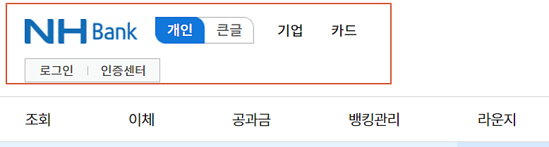 농협-인증센터