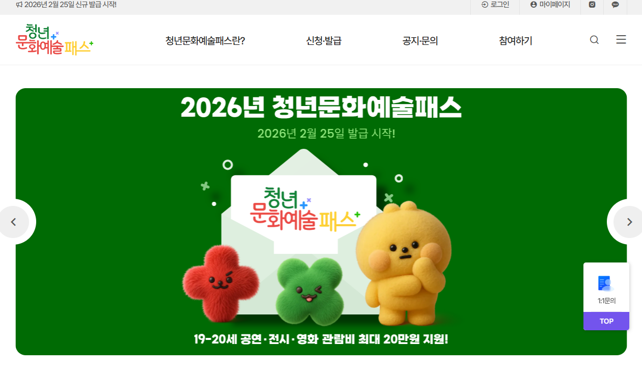 청년문화예술패스
