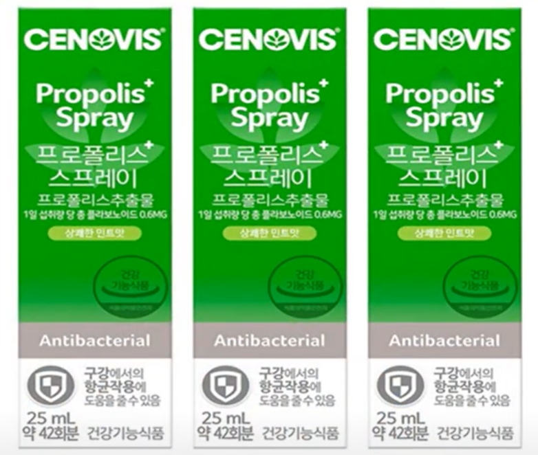 세노비타 프로폴리스 스프레이 사진