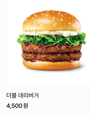 롯데리아 메뉴 가격 및 추천(아침메뉴, 점심메뉴, 사이드메뉴, 칼로리)