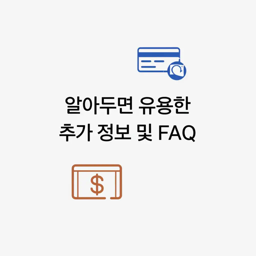 SK 엔크린 보너스카드 등록 오류, 분실, 포인트 사용 등 자주 묻는 질문(FAQ) 해결 가이드 이미지