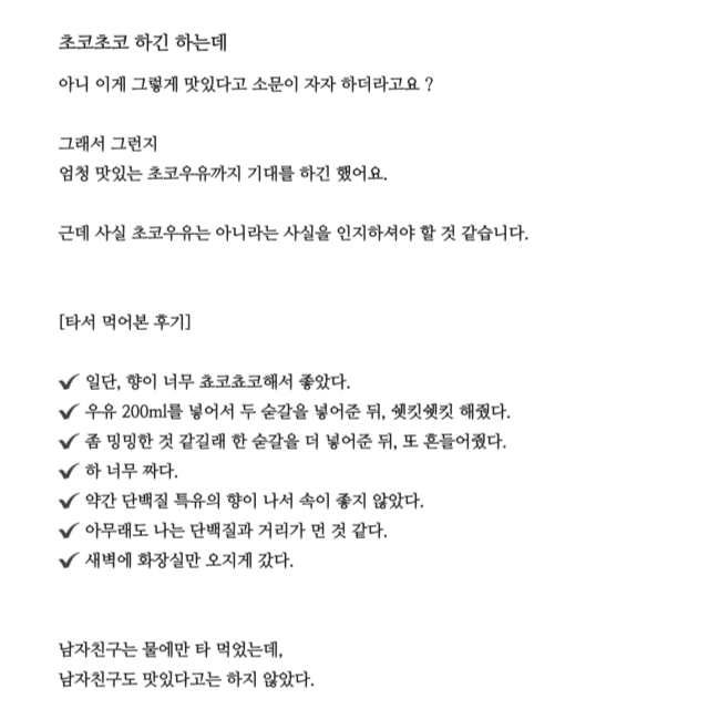단백질-보충제