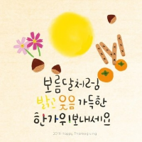 추석 카드 이미지