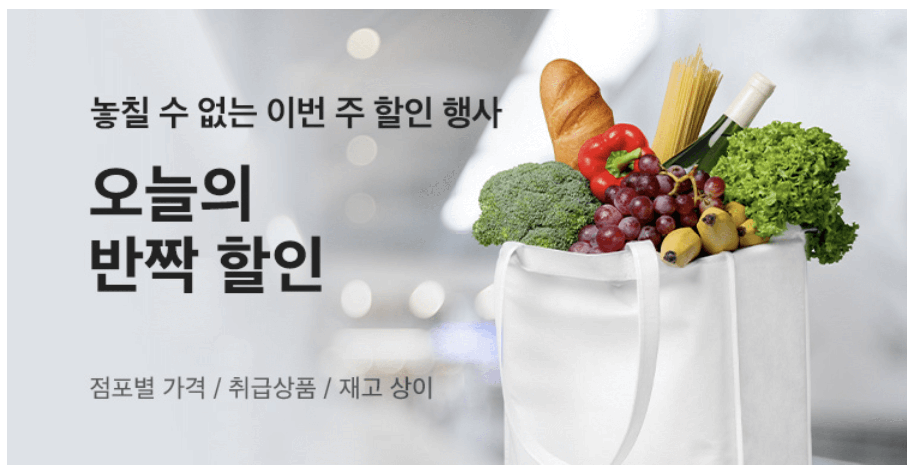 홈플러스 할인 쿠폰 확인하기