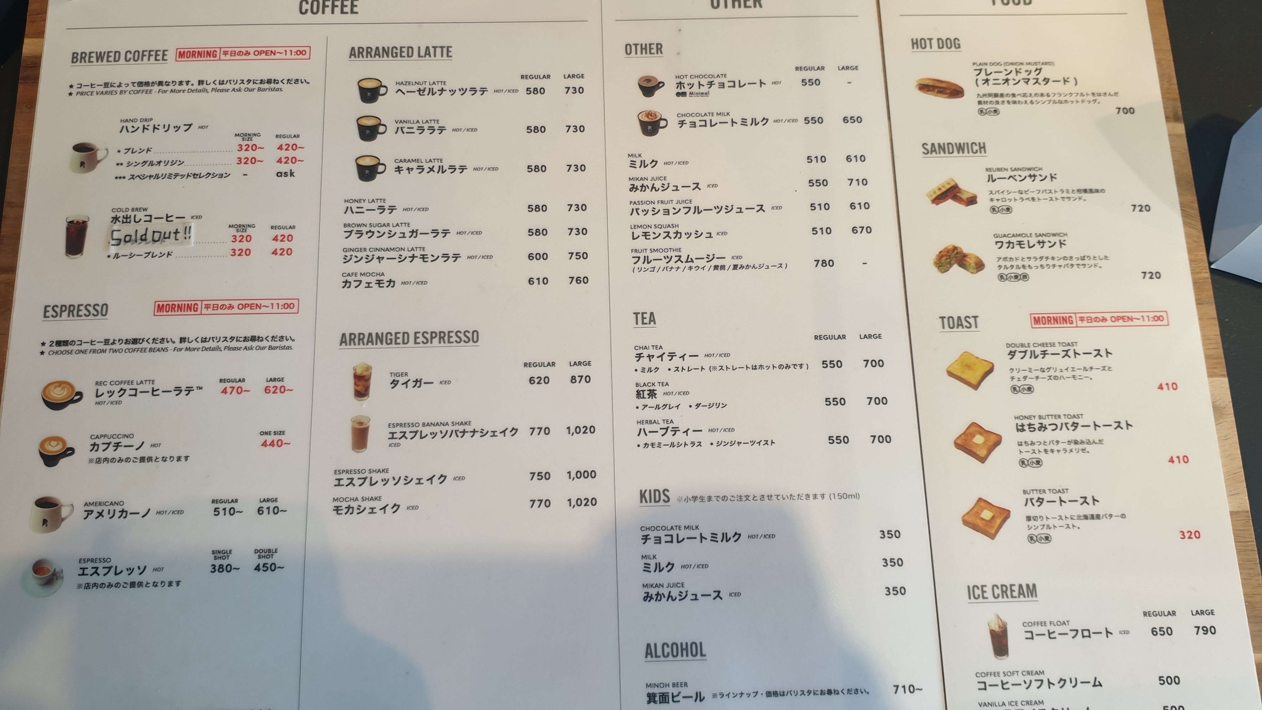 REC COFFEE 렉카페 야쿠인점 전체메뉴