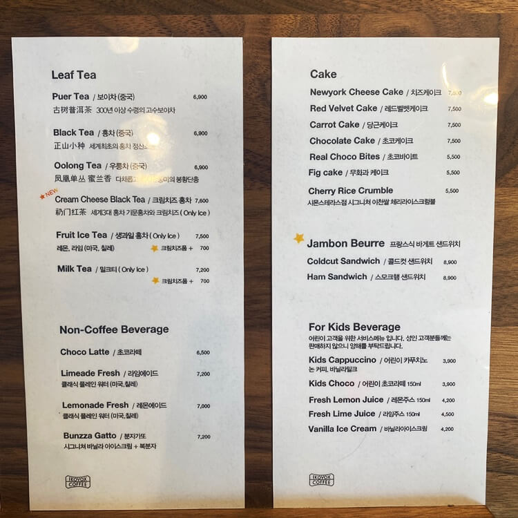 시몬스테라스-이코복스-메뉴2