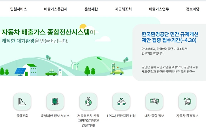 남양주시 조기폐차 지원금 신청방법