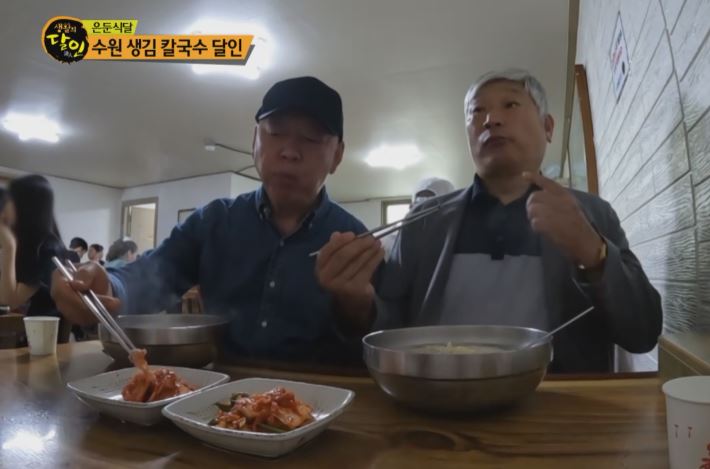 은둔식달 칼국수 달인 35년 전통 곰탕 같은 생김 칼국수