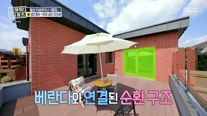 구해줘홈즈 고양시 일산서구 덕이동 최강 옆집 하우스 매물 가격 및 구조 인테리어 리모델링 소개