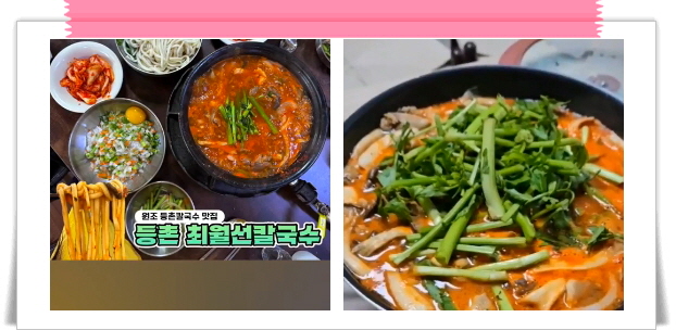 전현무계획2 강서 버섯매운탕 후기