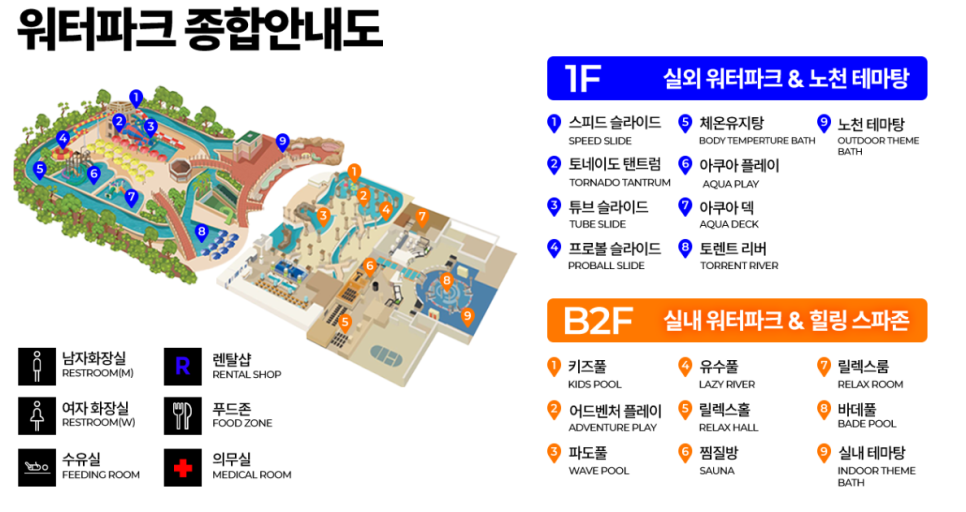 아일랜드 캐슬 워터파크