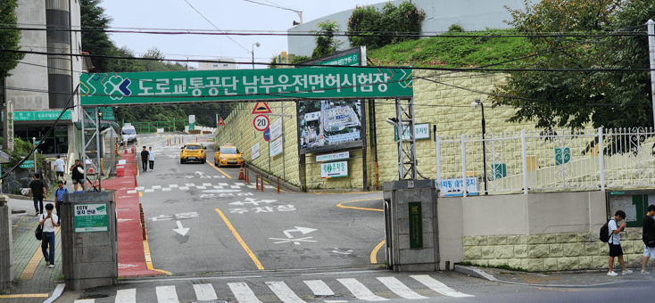 부산남부운전면허시험장 정문에서 본관방향으로 찍은모습