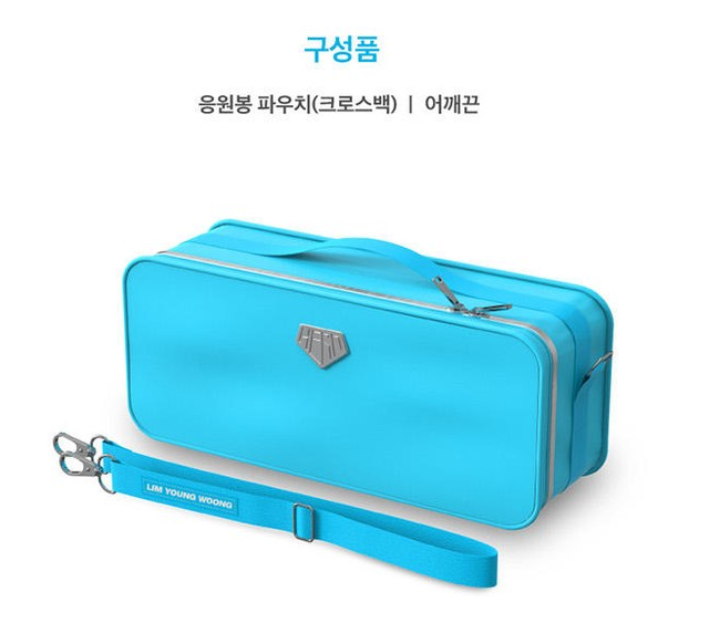 임영웅 응원봉 파우치