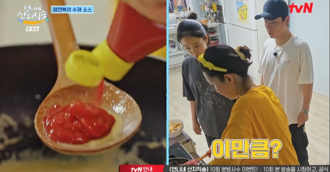 언니네산지직송 염정아 고구마치즈돈까스 레시피(고치돈 레시피)
