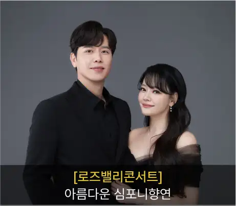 울산 장미축제