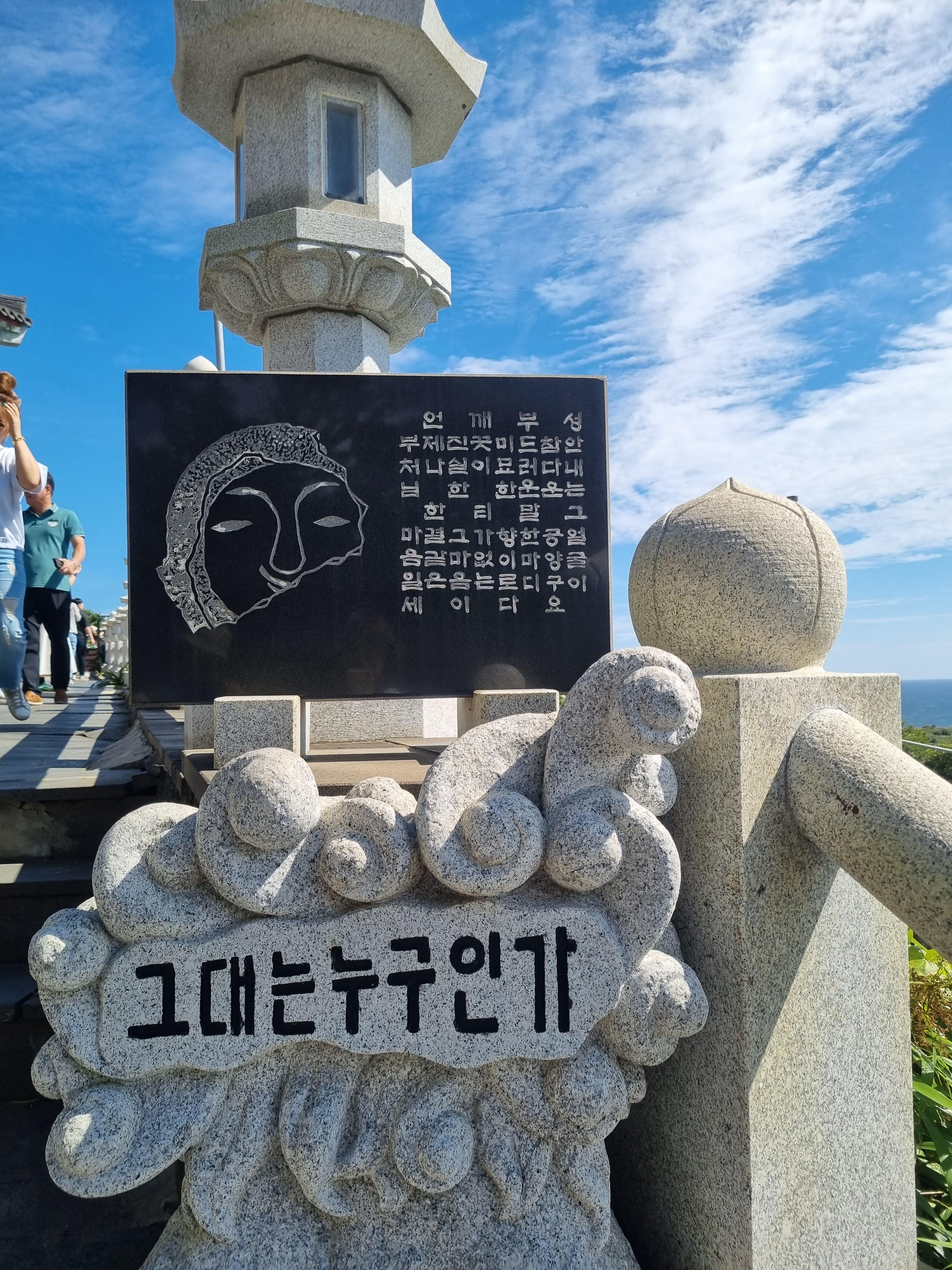 산방사 보문사