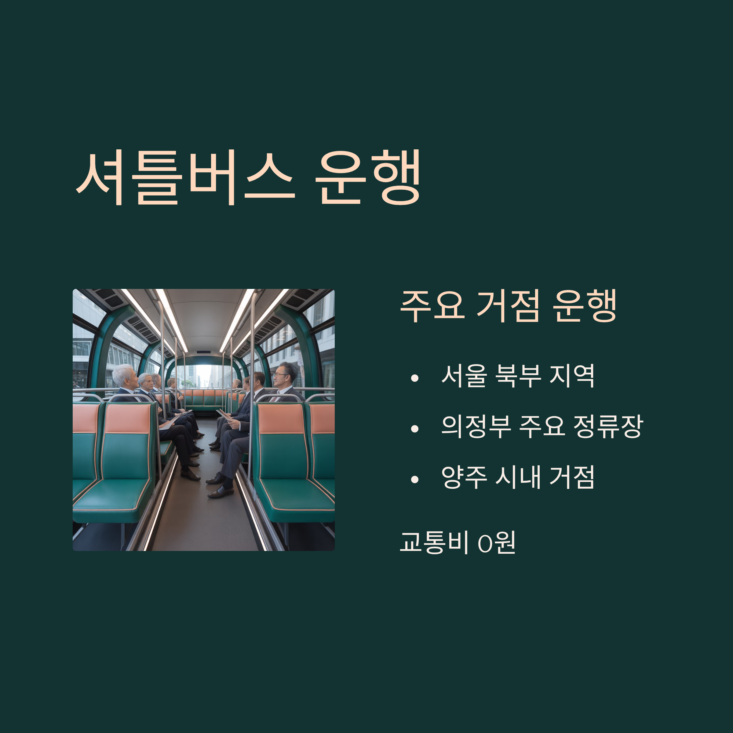 양주 쿠팡 물류센터