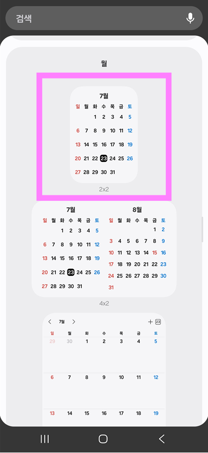 방법 4: 원하는 달력 스타일 선택하기