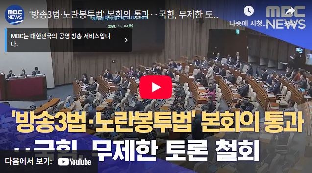 노란봉투법