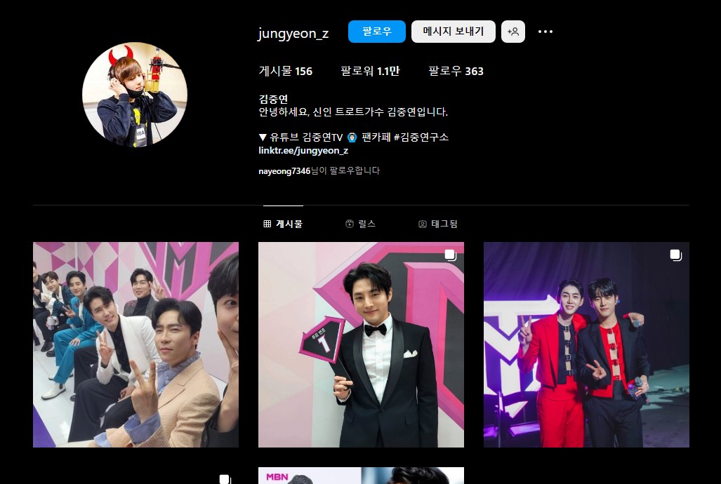 김연중 인스타그램