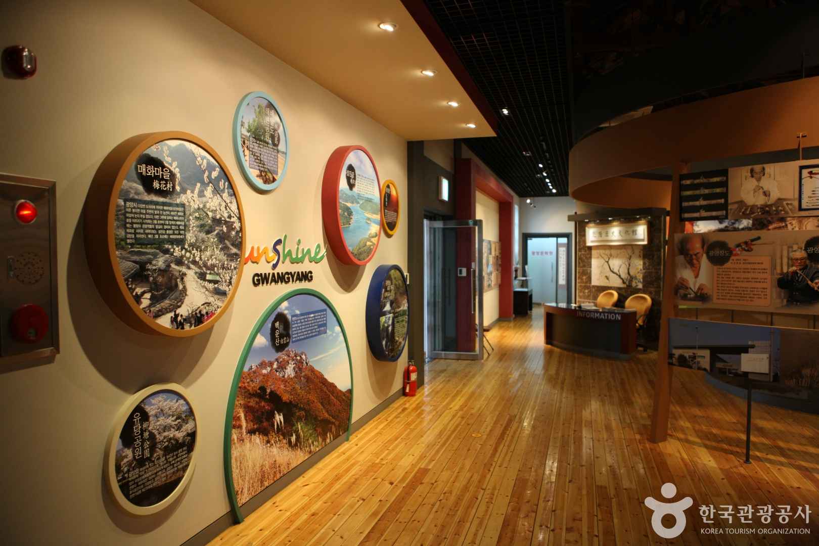 광양역사문화관