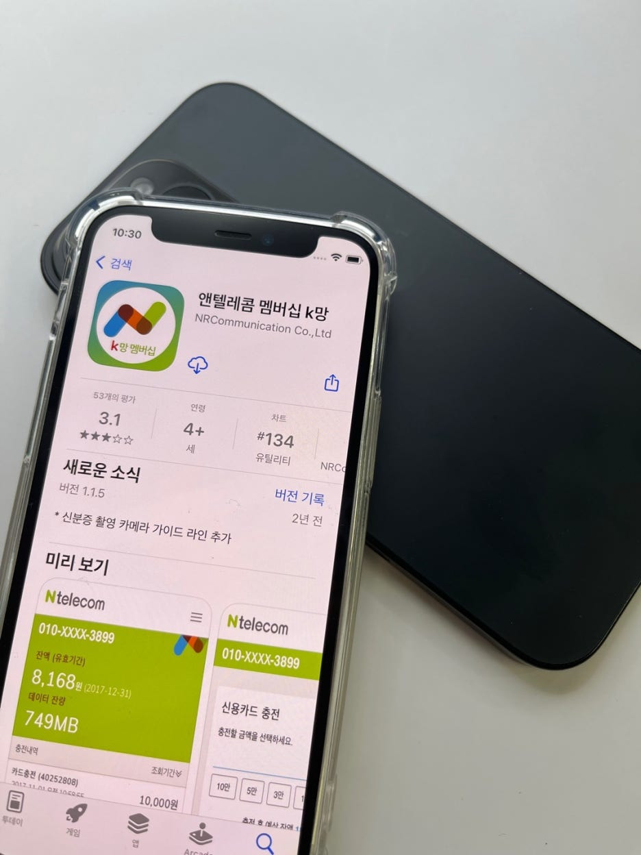 앱-설치