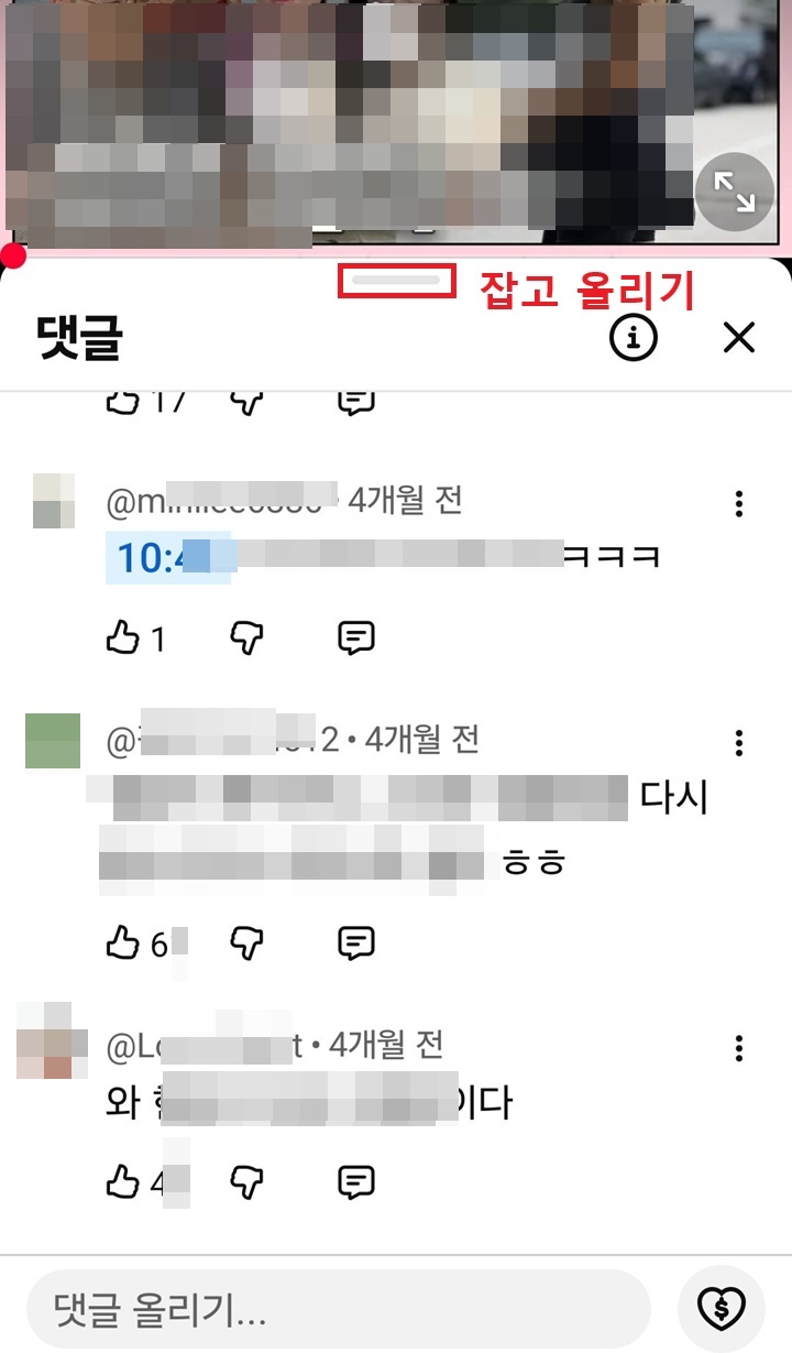 영상 아래에 회색 조절 바 보임