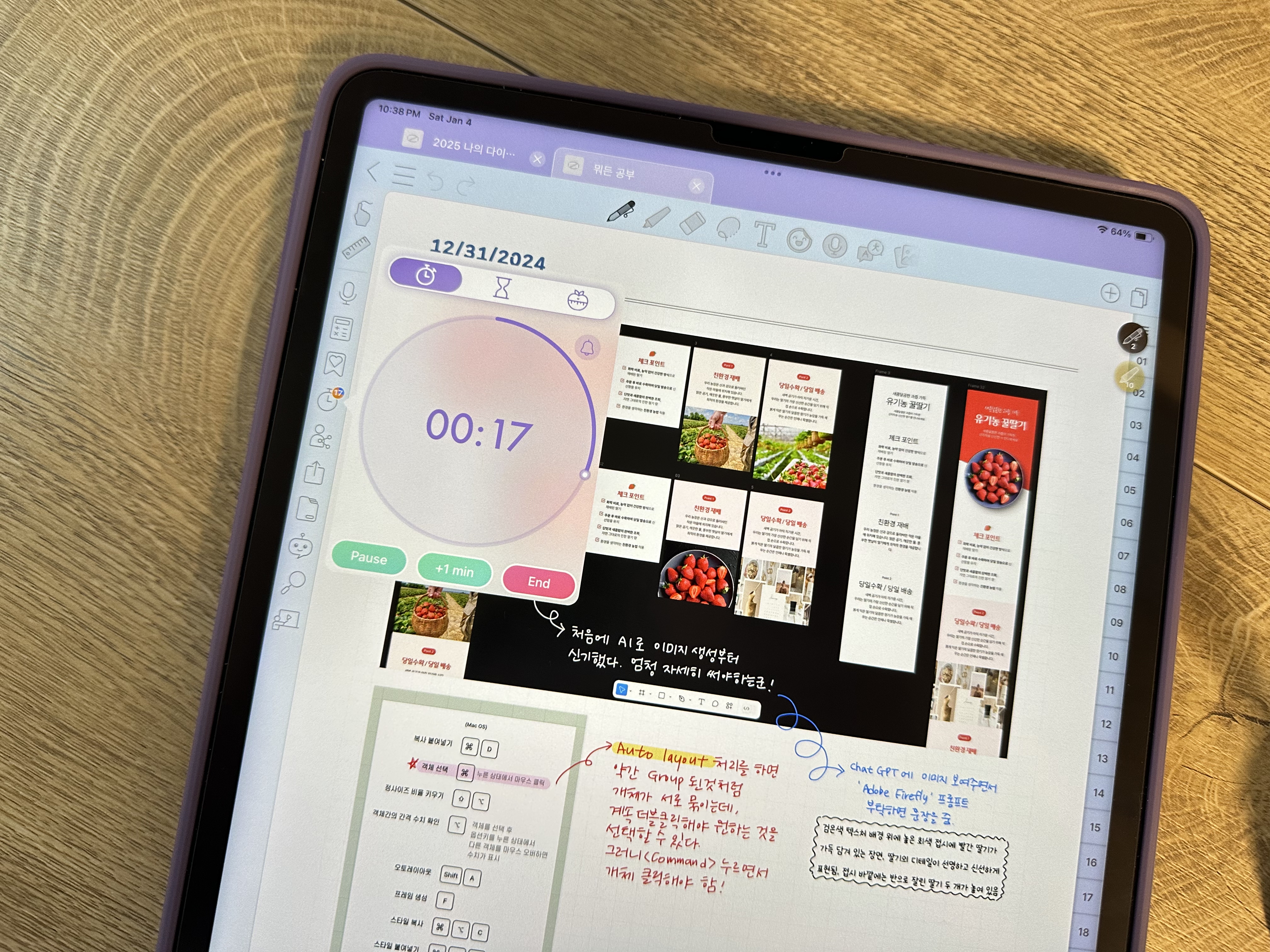 필기 어플 뽀모도로