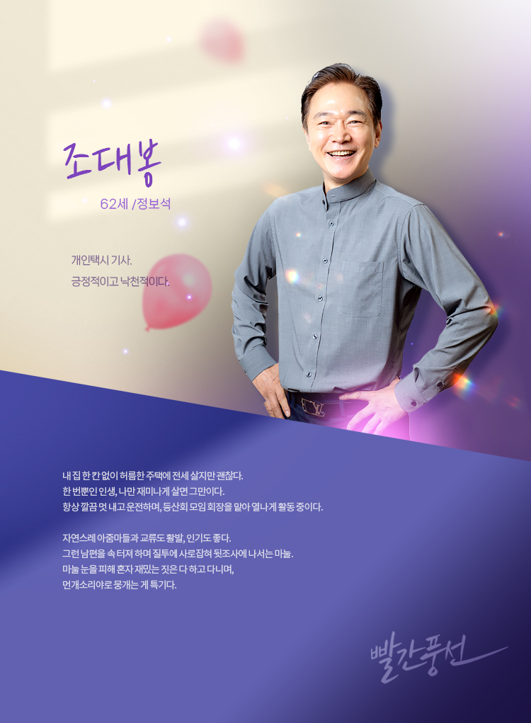 [드라마 다시보기 추천] 빨간풍선 몇부작일까 인물관계도&amp;#44; 등장인물 정보석