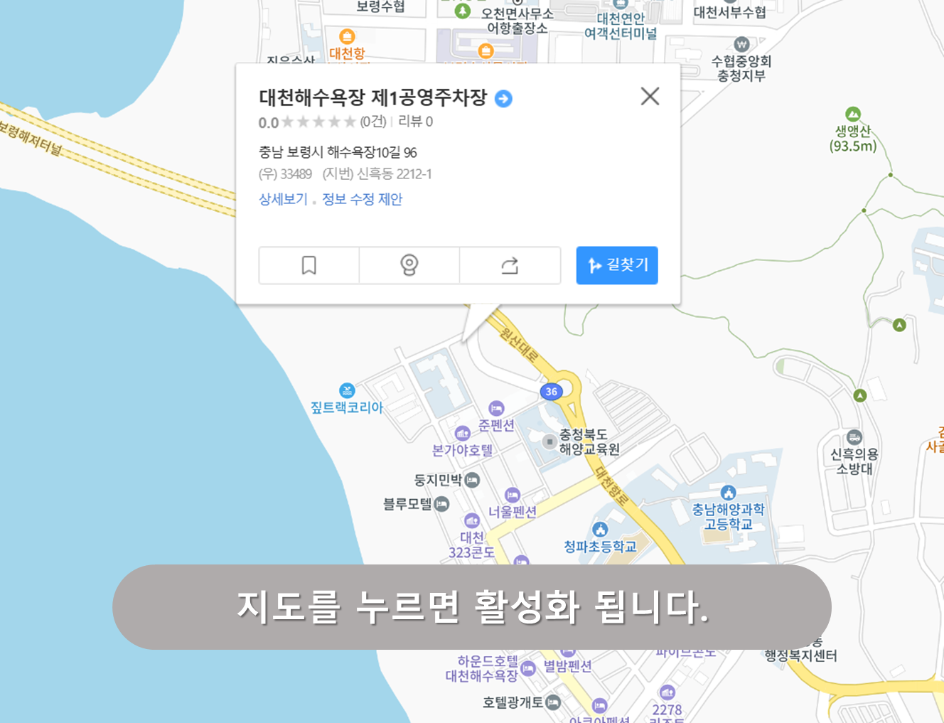 대천해수욕장 제1공영주차장