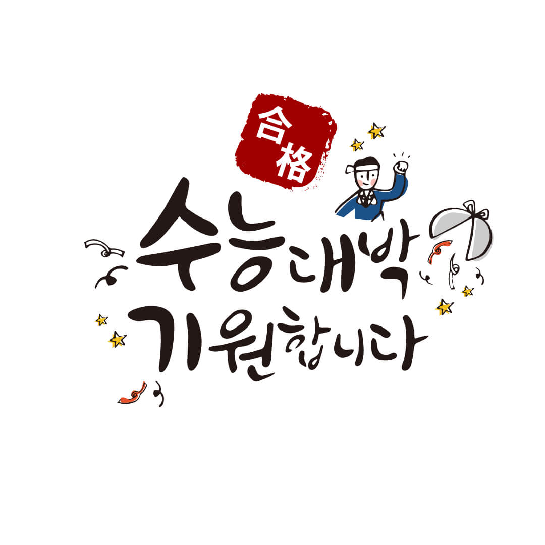 2026 수능 수리영역 완벽 대비 전략