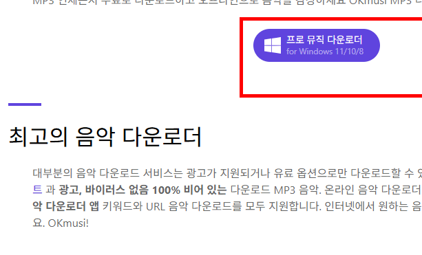 mp3 무료 다운 받는 곳 사이트