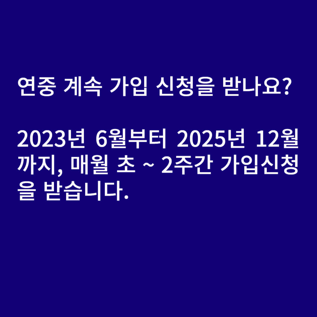 청년도약계좌 Q&A