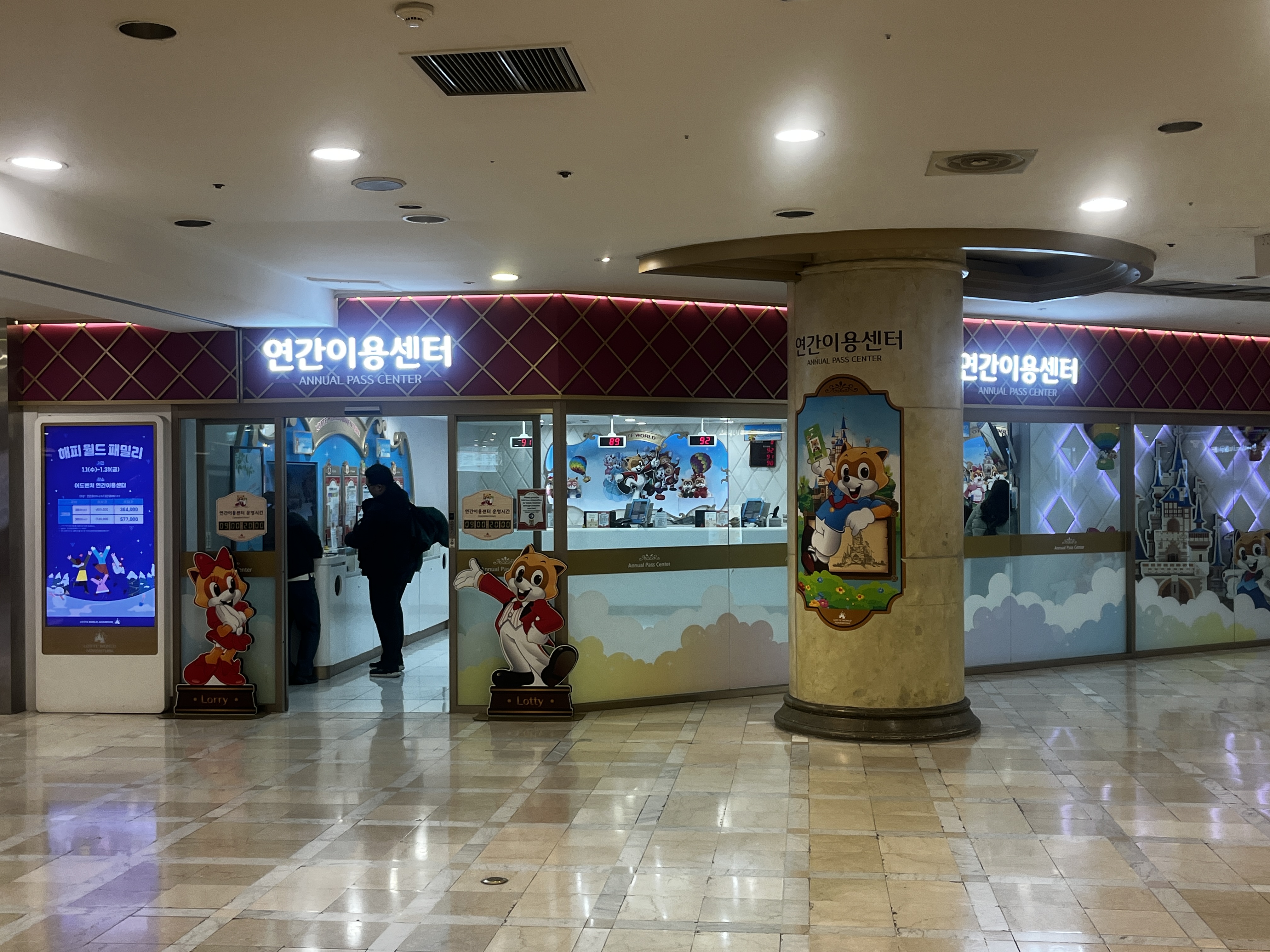  연간이용센터 
