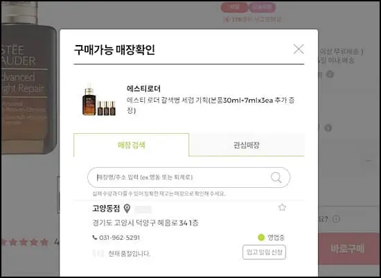 에스티로더갈색병
