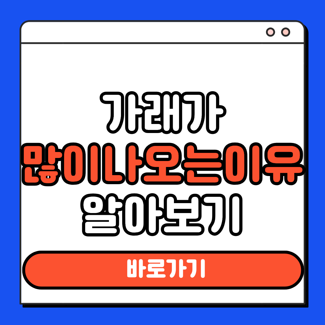 가래가 많이 나오는 이유