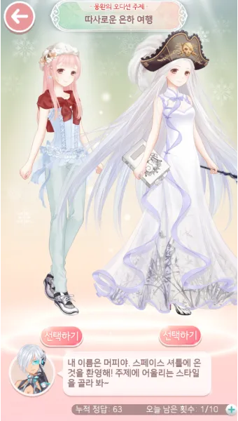 소설집 공주와 은하천사 판타지 세계관과 주제별 단편 소개_24