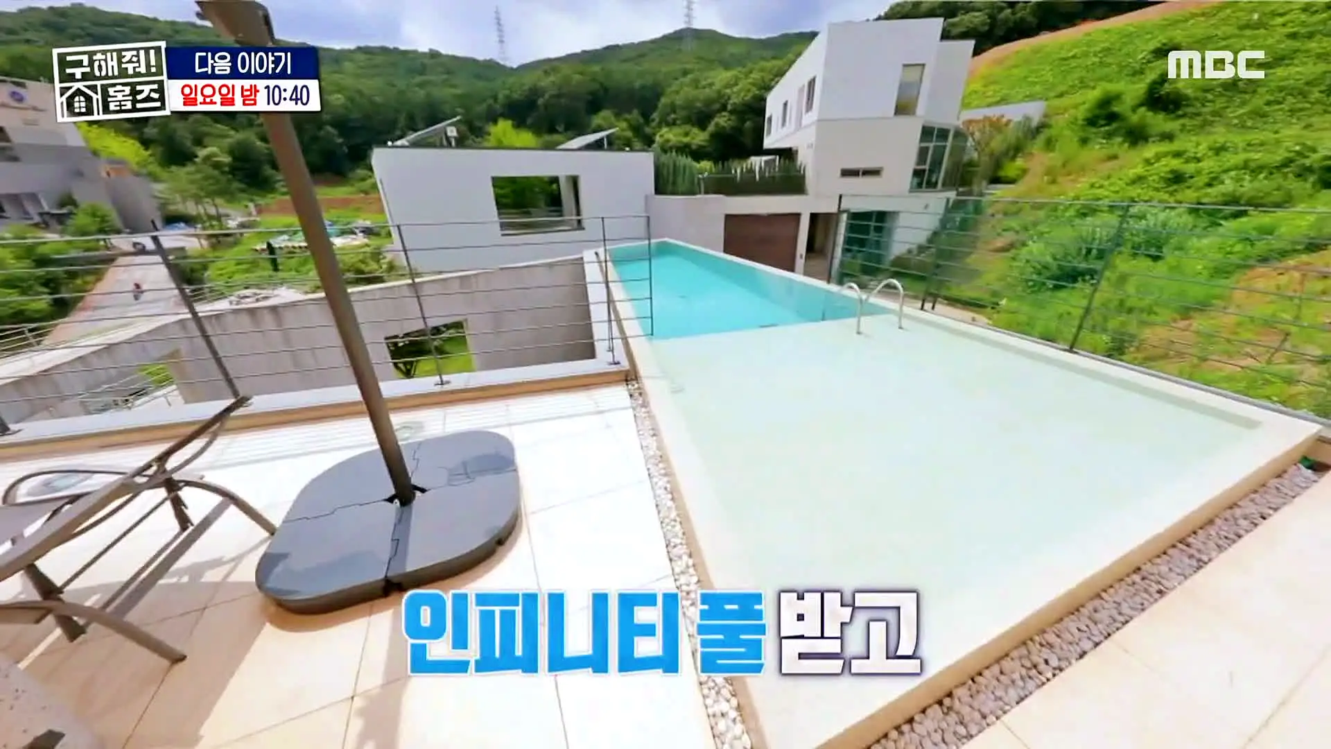 구해줘홈즈 홈캉스 용인 수지구 수지 플렉스 주택 인테리어 리모델링 집 파도파도 홈서핑 소개