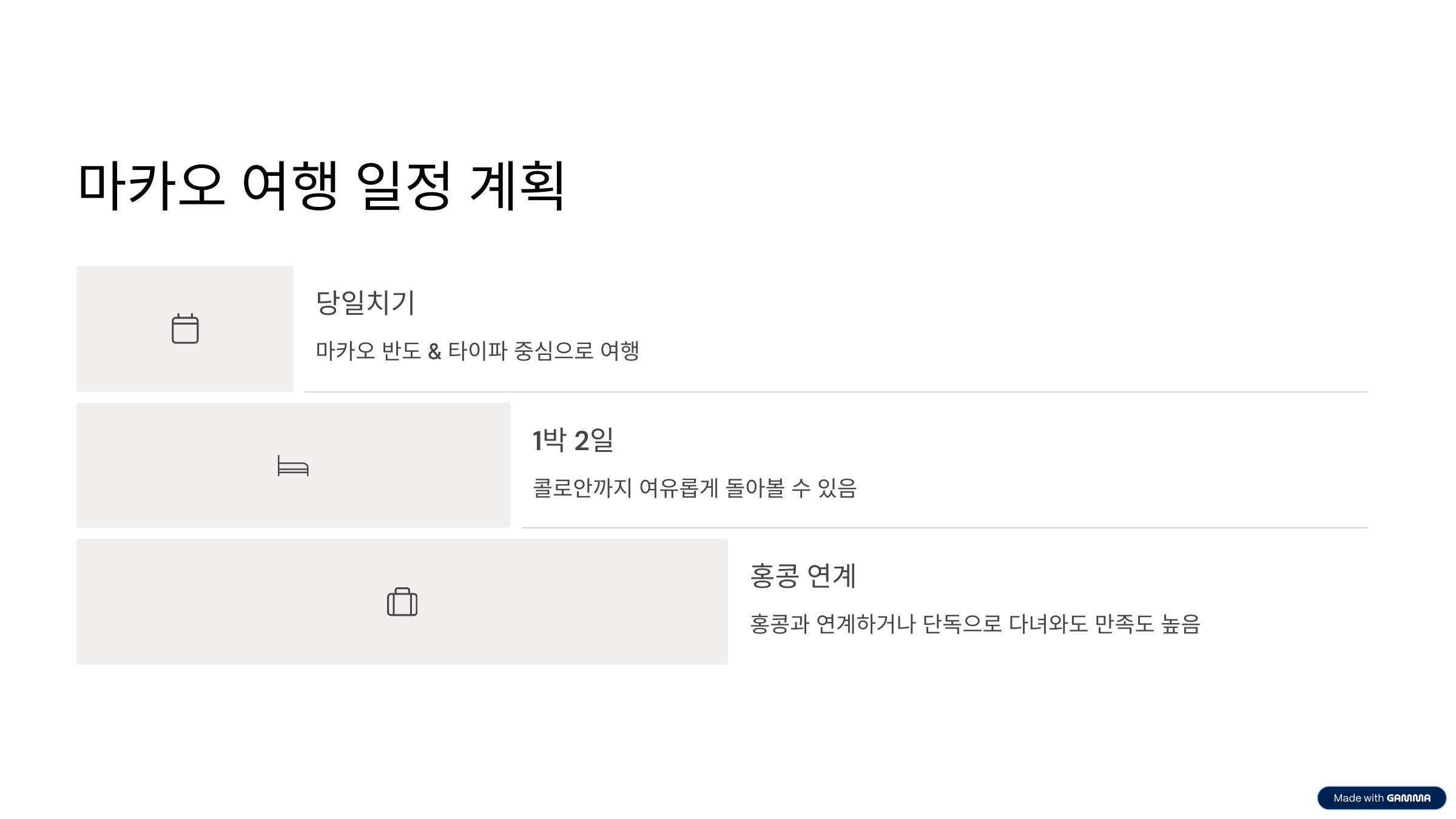 마카오 여행코스 총정리 세나도광장부터 베네시안까지 핵심만 콕콕