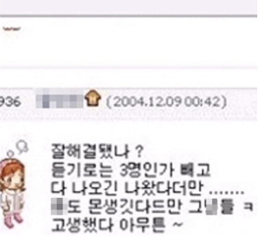 밀양 여중생 성폭행 사건 가해자 억울