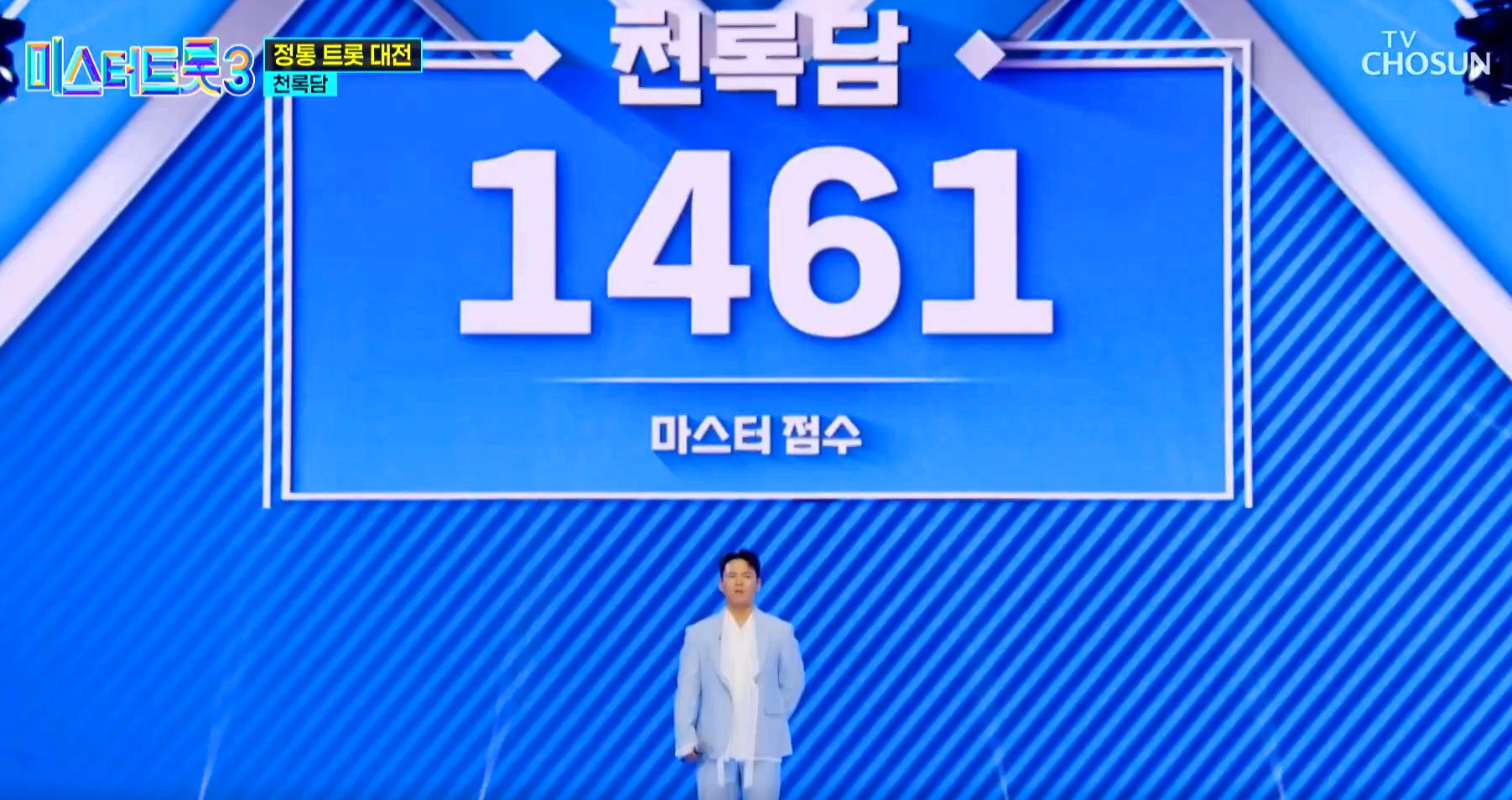 미스터트롯 3
