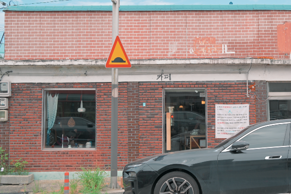 원래 적벽돌 기둥 사이에 적벽돌 벽을 쌓은 카페