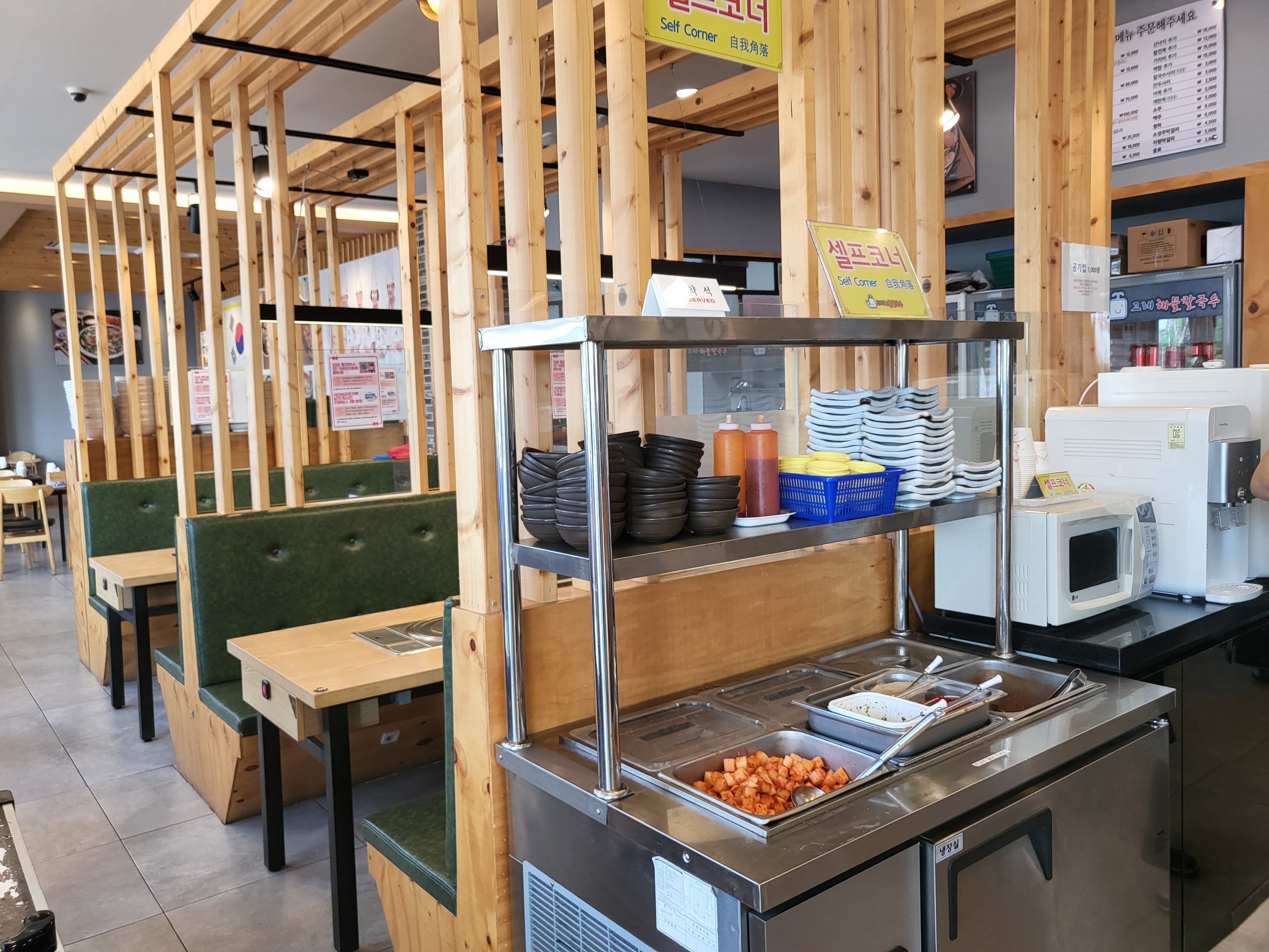 고래 해물 칼국수 - 셀프바