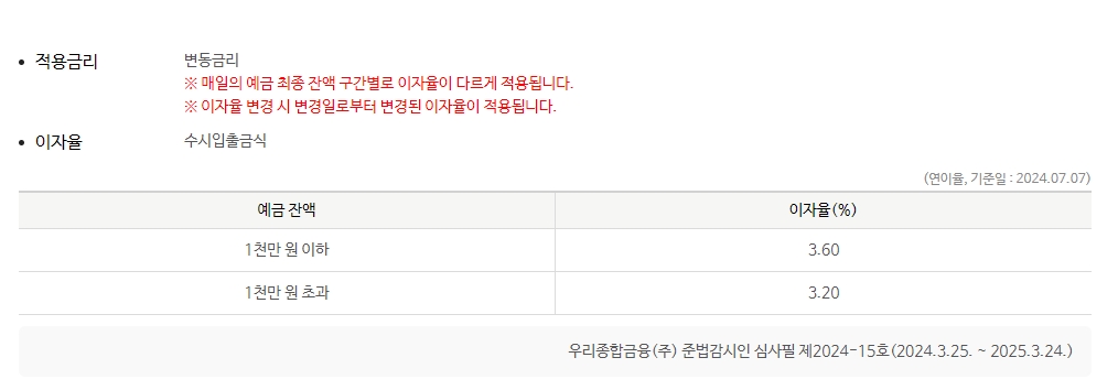 금리안내