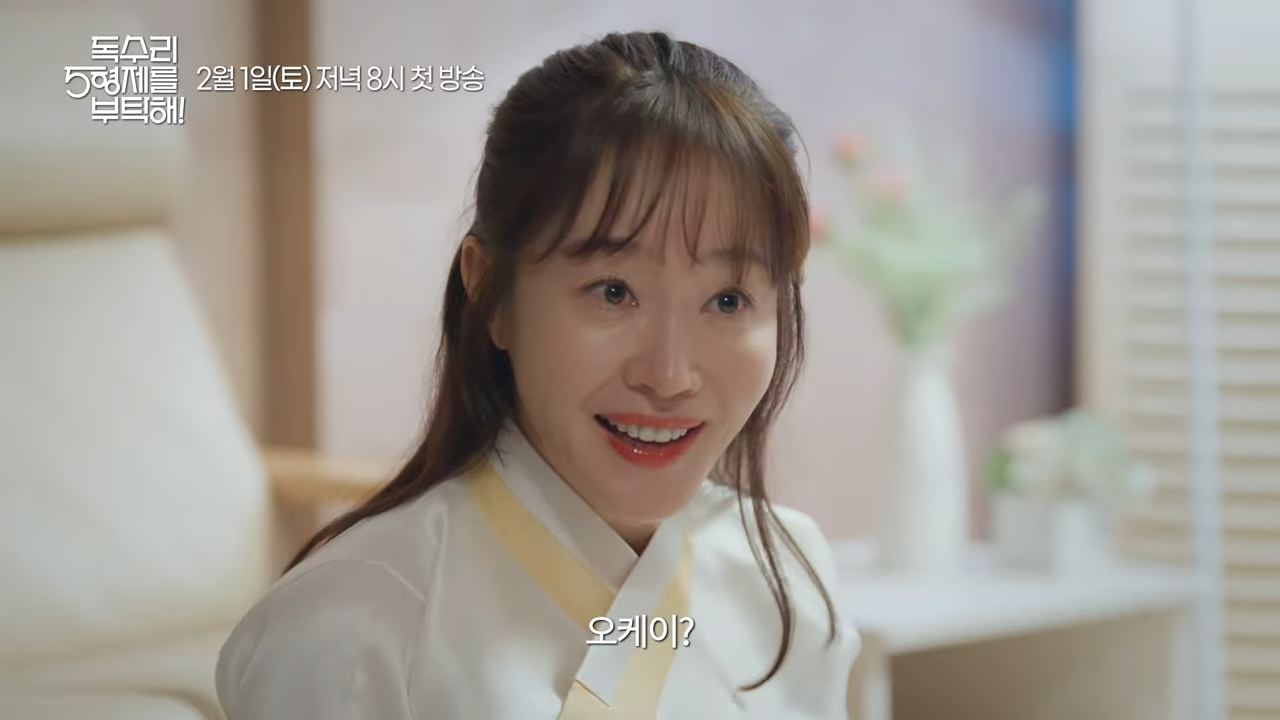 독수리 5형제를 부탁해