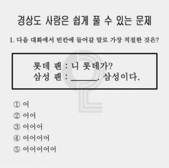 경상도 사투리 입문 부산 대구 말투 차이 비교_19